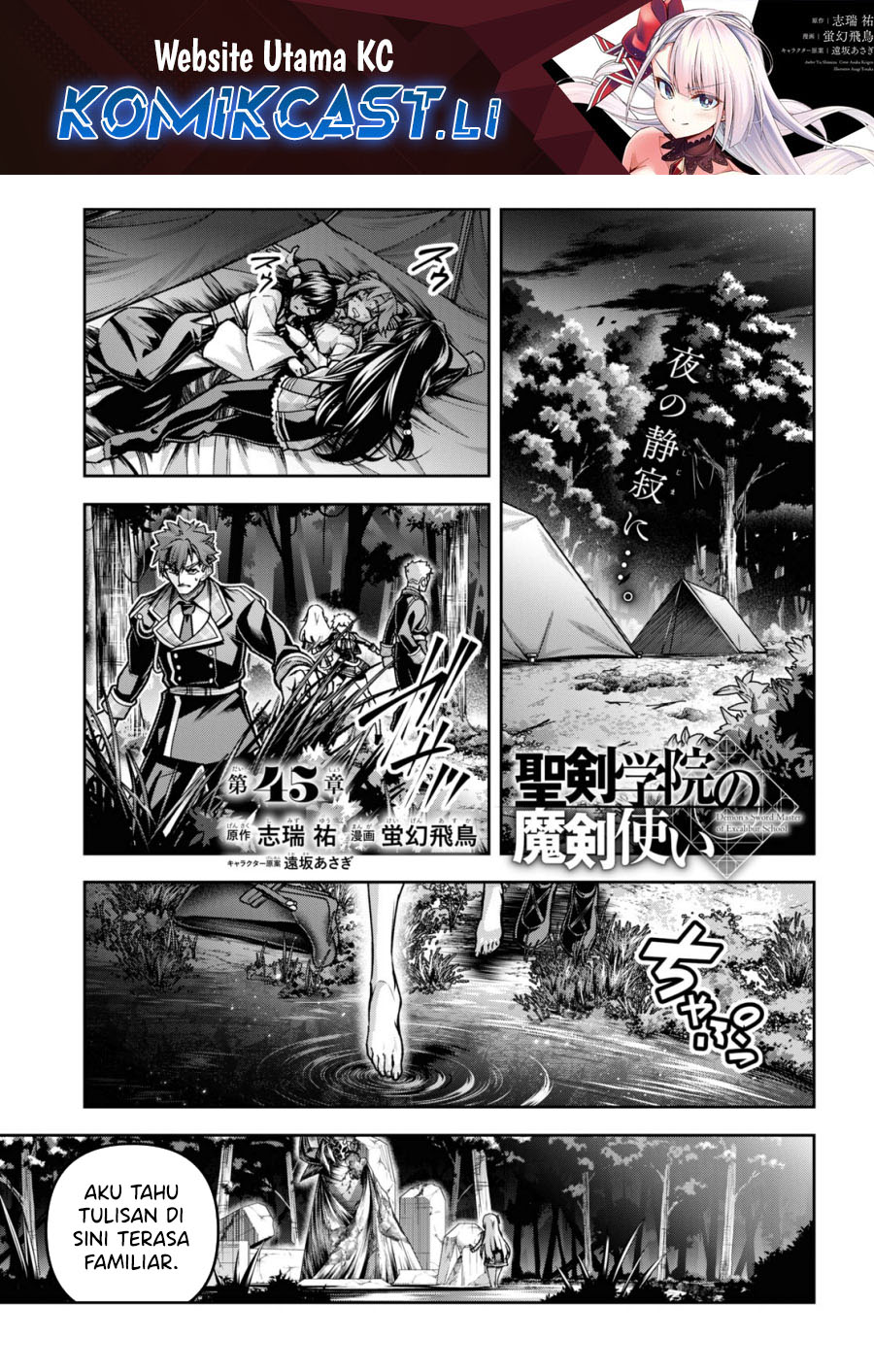 Demon’s Sword Master of Excalibur School chapter 45